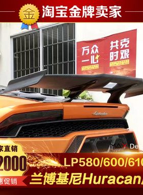 兰博基尼Huracan LP580 LP600 LP610改装包围干碳纤维高尾翼GT