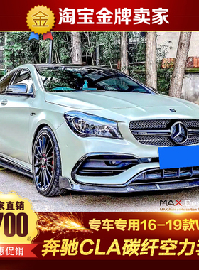 16-19款奔驰CLA200 220 260 CLA45AMG改装R款碳纤维前唇侧裙后唇