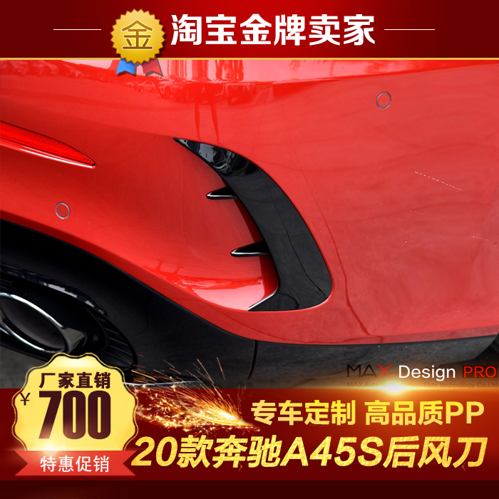 奔驰原厂款两厢三厢后刀锋风刀