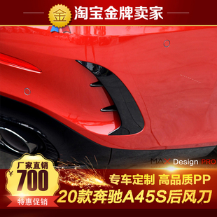 19-22款奔驰A180L A200L A35L A45S改装原厂款两厢三厢后刀锋风刀