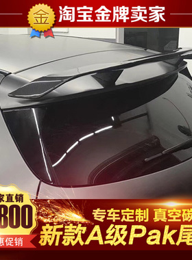 13-18款W176A200 A45 AMG改装大包围Paktechz碳纤维尾翼顶翼