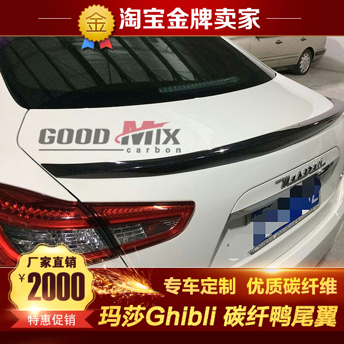 14-17款玛莎拉蒂Ghibli吉博力改装包围Novitec碳纤维鸭尾翼小压尾