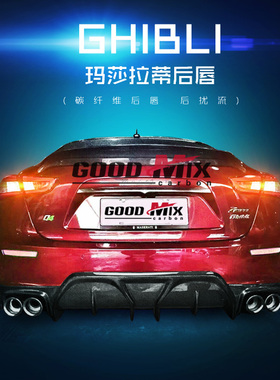 14-17款玛莎拉蒂Ghibli吉博力改装小包围Aspec款碳纤维后唇后扰流