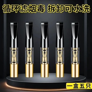 烟嘴过滤器粗中细三用可清洗循环型正品香烟过滤嘴吸烟咀男士烟嘴