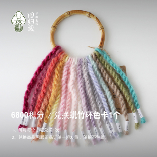 直播间专属  蜕竹环色卡 限量发售