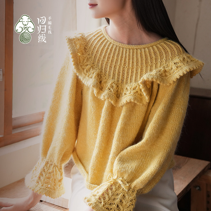 回归线杜莎知初/蜕毛线成人打发时间diy编织材料包下单赠视频教程