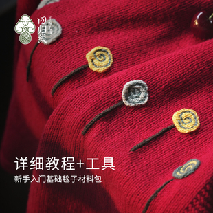 回归线 悸动棒棒糖提花羊毛毯子diy手工编织毛线毯材料包送教程