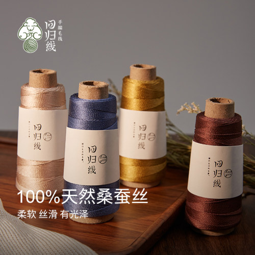 回归线絮白100%桑蚕丝diy