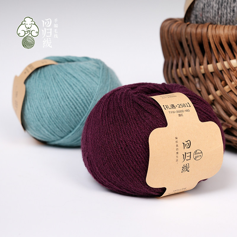 【今日秒杀！】福利链接  礼遇2581 100%山羊绒 (50g/215m)