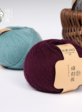 【今日秒杀！】福利链接  礼遇2581 100%山羊绒 (50g/215m)