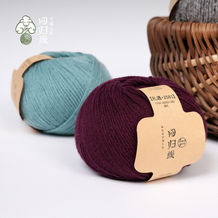 【今日秒杀！】福利链接  礼遇2581 100%山羊绒 (50g/215m)