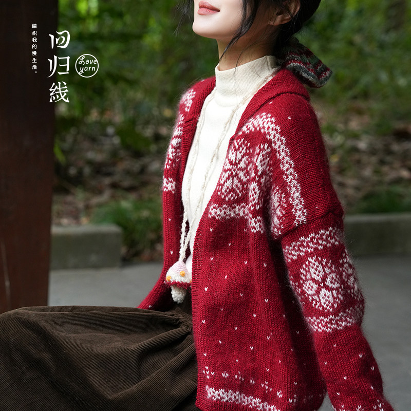 圣诞节开衫  问暖/蜕毛线编织材料包 下单赠视频教程