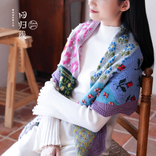 设得兰小野花披肩  悸动毛线编织材料包 下单赠视频教程