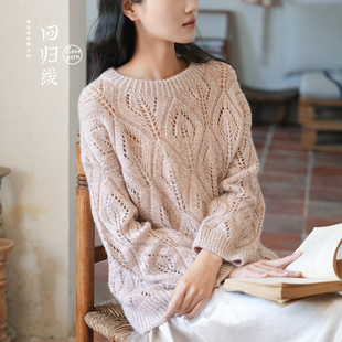 叶然套衫 本原/熠暖 念暖/熠暖 毛线编织材料包 下单赠视频教程