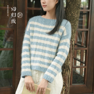 麻花花样船领套头衫  暖阳/蜕毛线编织材料包 下单赠视频教程