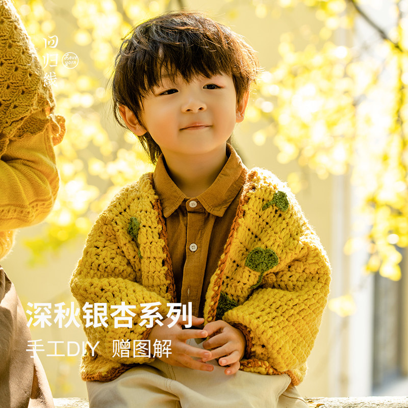念暖秋日银杏儿童开衫100%山羊绒