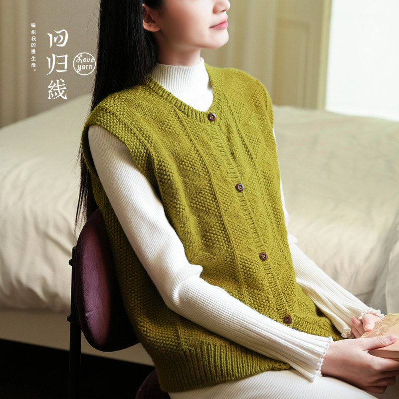 艾斯特开衫  臻暖毛线编织线材包 下单赠视频教程,服饰配件/皮带/帽子/围巾,毛线,淘宝优惠券,粉丝福利购,淘宝优惠卷