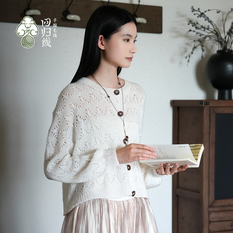 回归线若素开衫锦瑟桑蚕丝山羊绒毛线编织材料包下单赠视频教程