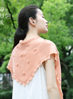 回归线小花披肩 霁暖悸动时易毛线手工编织材料包下单赠视频教程