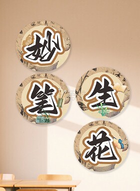 国风作品展示布置班级文化标题贴画教室书古风黑板报装饰墙贴纸