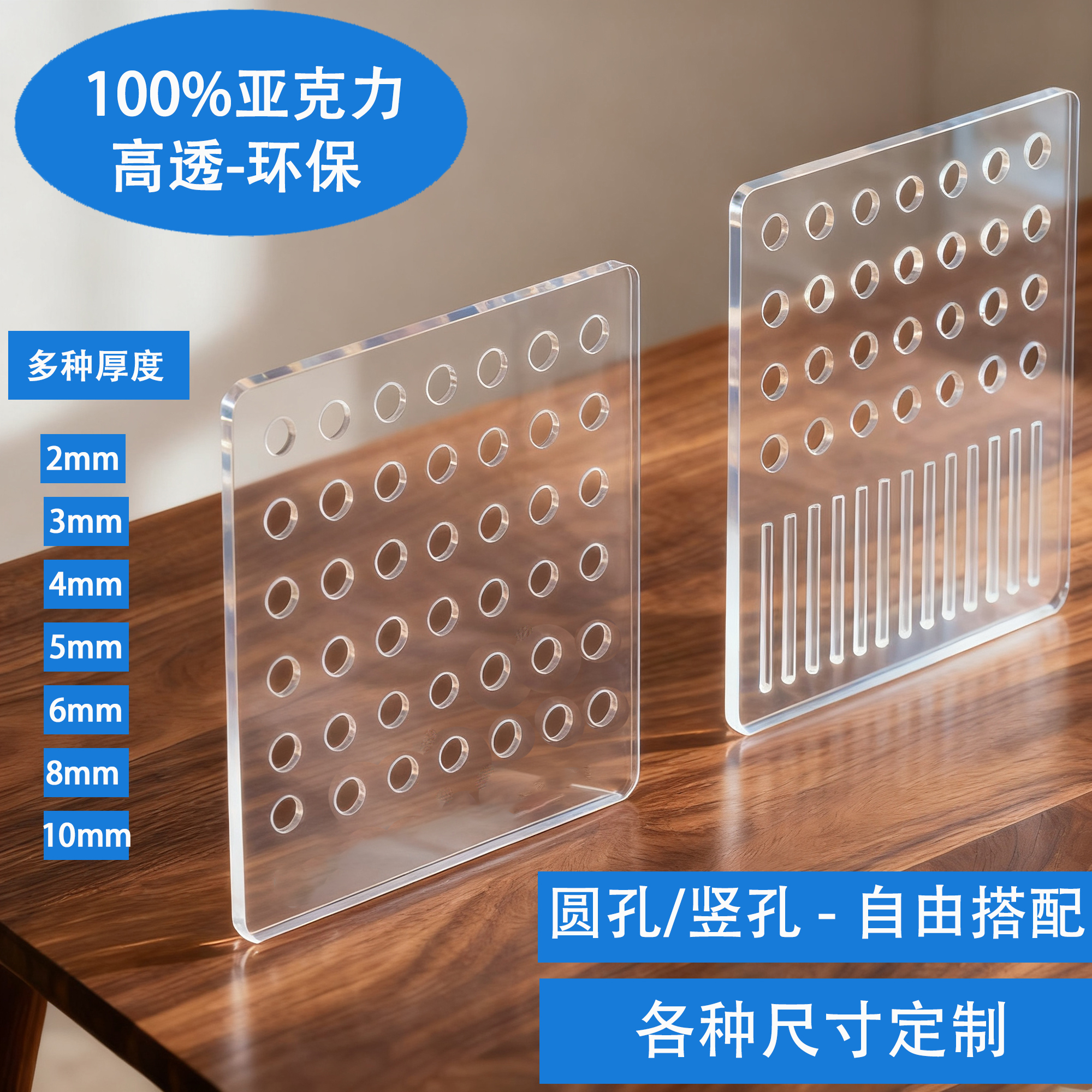 透明亚克力板定制加工洞洞板收纳洞洞墙有机玻璃板鱼缸盖龟缸隔板