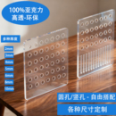 透明亚克力板定制加工洞洞板收纳洞洞墙有机玻璃板鱼缸盖龟缸隔板