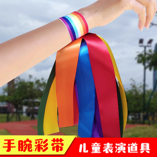 儿童发带表演彩虹手腕花舞台幼儿园头带丝带学生运动会手饰彩带