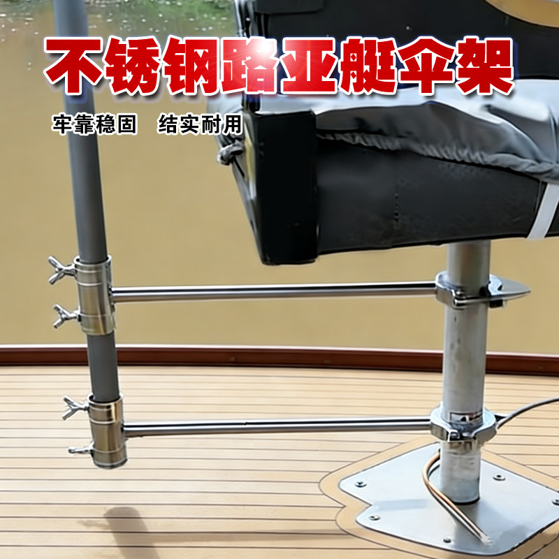 凯顺路亚艇伞架圆护栏游艇伞架图片