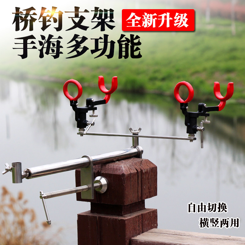 不锈钢万向桥钓护栏钓鱼支架加厚图片