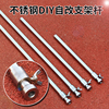 DIY不锈钢改装钓鱼插地砸地管砸地单签三节伸缩内外管防脱节设计