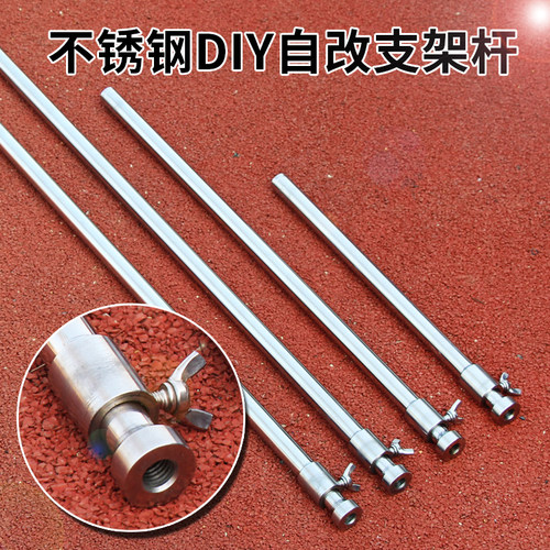 diy不锈钢改装钓鱼插地单签三节