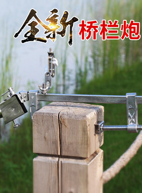 便携式新款款桥钓炮台万向鱼竿筏钓多功能全金属可调节角度架杆器