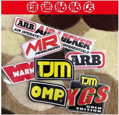 ARB TJM WARN OMP MR 越野改装反光车贴纸前杠绞盘运防滚架贴纸