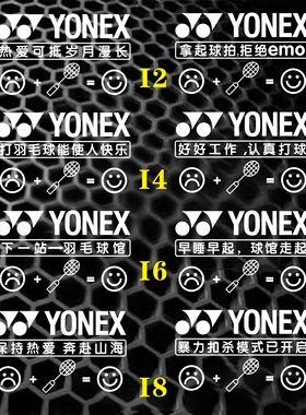 羽毛球使人快乐 BADMINTON黑丝白丝有你足够反光膜制作汽车贴纸