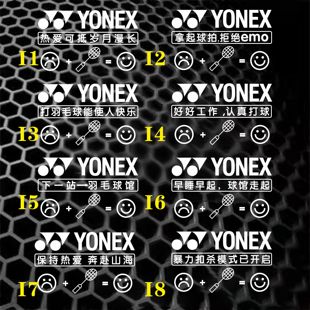 羽毛球使人快乐 BADMINTON黑丝白丝有你足够反光膜制作汽车贴纸