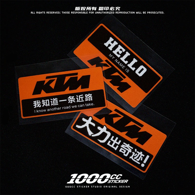 1000cc创意车贴原创KTM主题个性趣味装饰贴装饰反光防水车贴