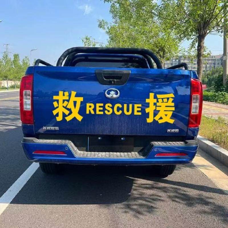 汽车机车皮卡运输车文字救援车贴