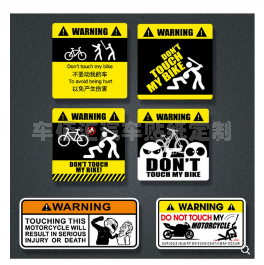 别动我创意个性划痕遮挡汽车贴纸