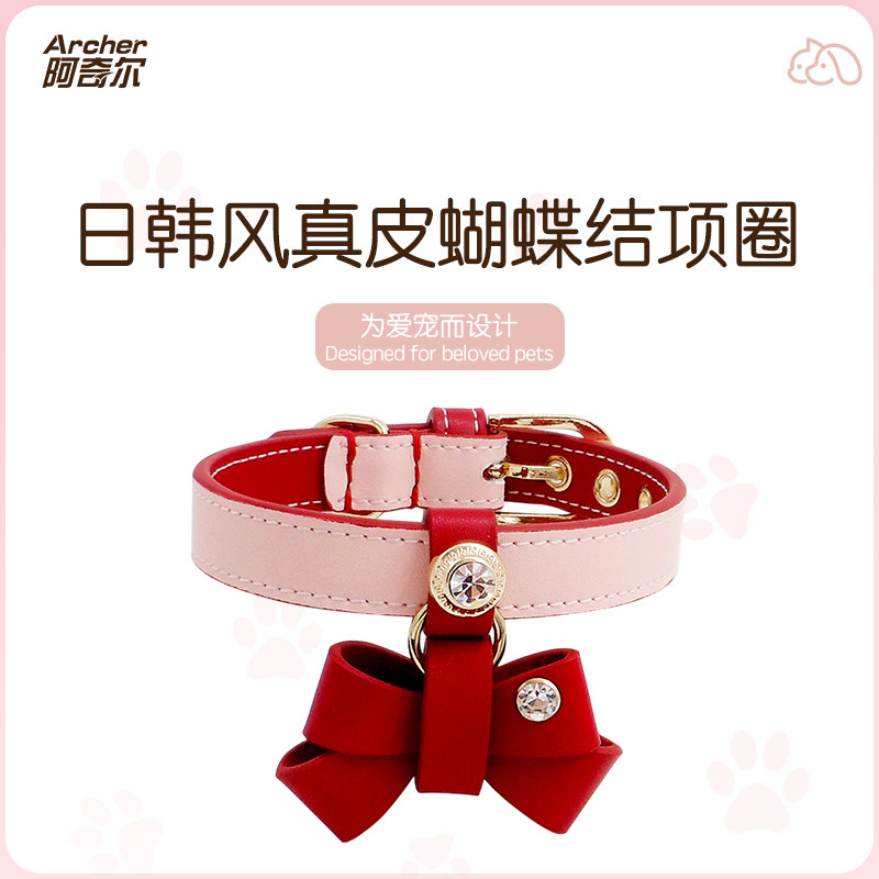 阿奇尔 挂式蝴蝶结真皮宠物项圈猫狗颈圈