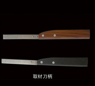 带刻度取材刀柄（夹窄刀片用，塑料手柄）可用莱卡刀片 切片刀片