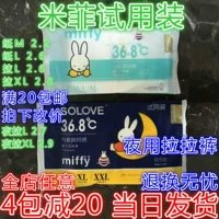 Mifei Diapers Трудно потянуть брюки NB S M L XL Night Ultra -Thin Dry и освежающая новорожденная детская моча не влажная