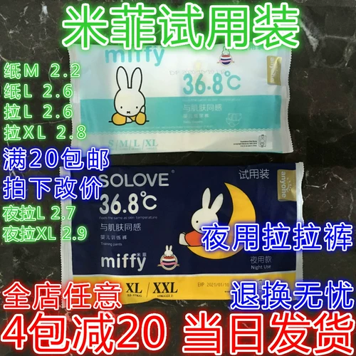 Mifei Diapers Трудно потянуть брюки NB S M L XL Night Ultra -Thin Dry и освежающая новорожденная детская моча не влажная