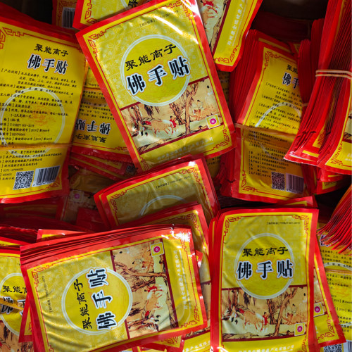 聚能离子佛手贴厚款薄款包邮