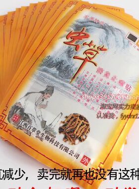 200高原神农虫草江西配方马上