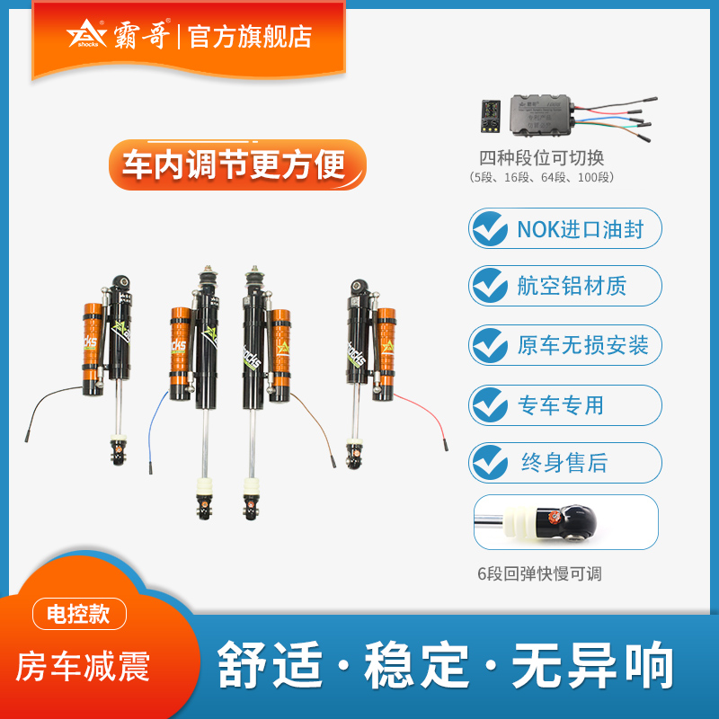 凱倫賓威依維柯歐勝氮?dú)鉁p震器改善家人暈車顛簸高速側(cè)傾晃動(dòng)不穩(wěn)