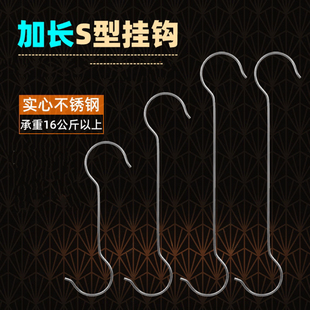 服装店S钩挂钩加长加粗S钩多用途S型钩子衣服挂钩腊肉挂钩