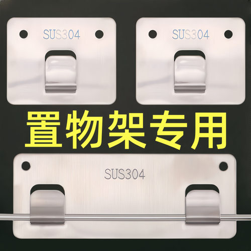 不锈钢强力粘胶双爪卡扣置物架贴片无痕沾钩厨房筷子笼爪子粘挂钩