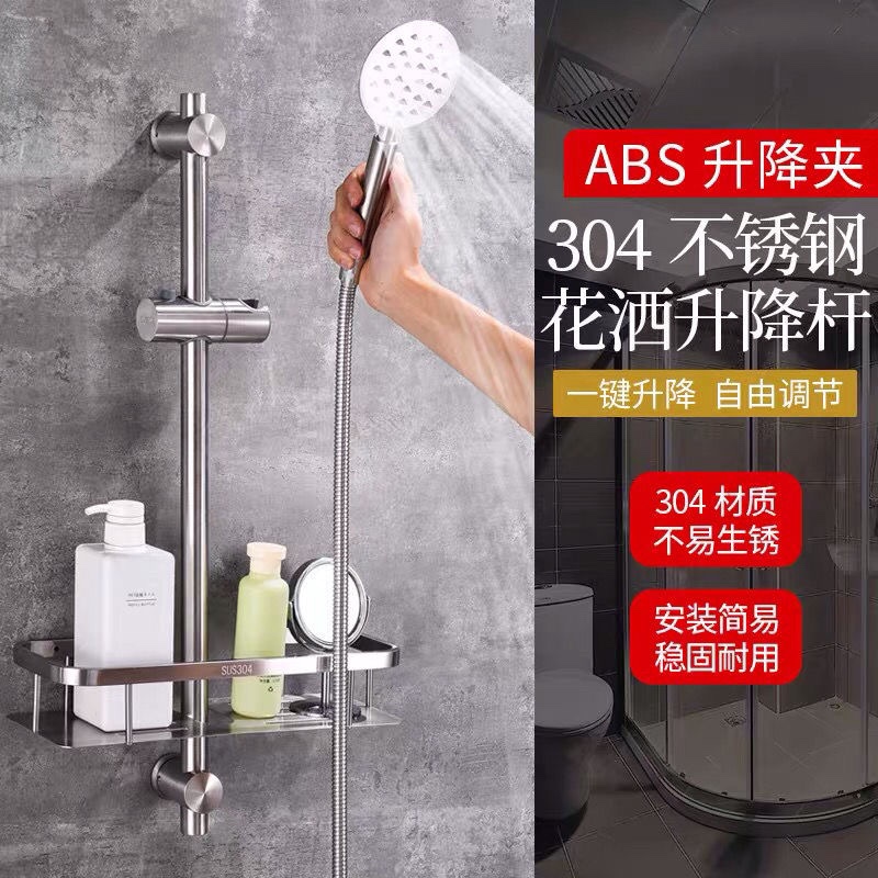 花洒支架升降杆远斯达