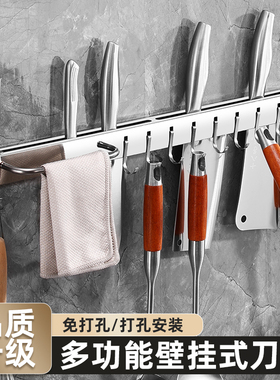 不锈钢厨房置物架多用途壁挂式刀架收纳架免打孔刀座菜刀架子