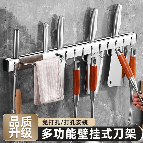 不锈钢壁挂式刀架置物架